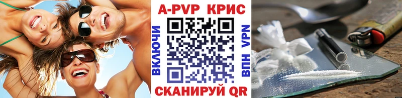 A-PVP VHQ Петровск-Забайкальский