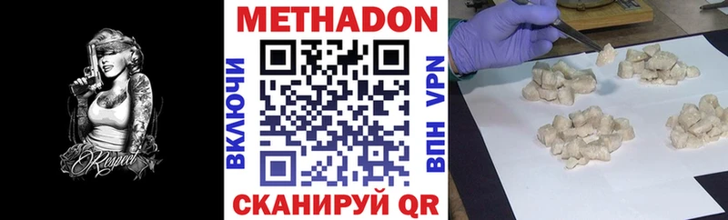 МЕТАДОН мёд  Петровск-Забайкальский 